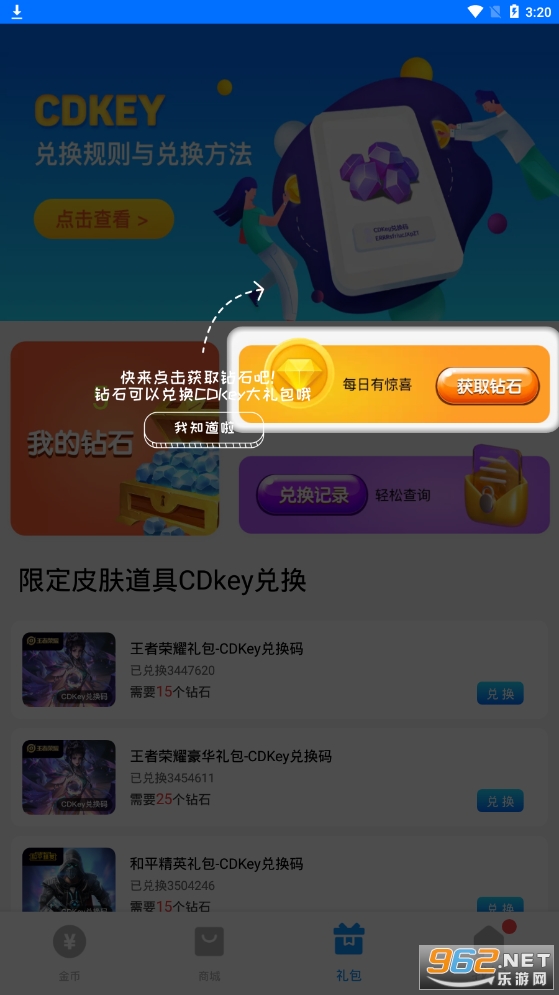 换肤大佬官方手游