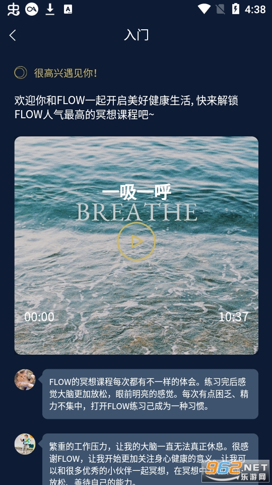 FLOW˯appv1.0.0 ߽؈D6