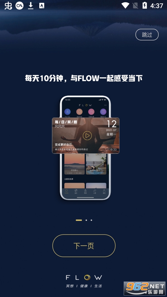 FLOWڤappv3.0.0 (FLOW˯)؈D3