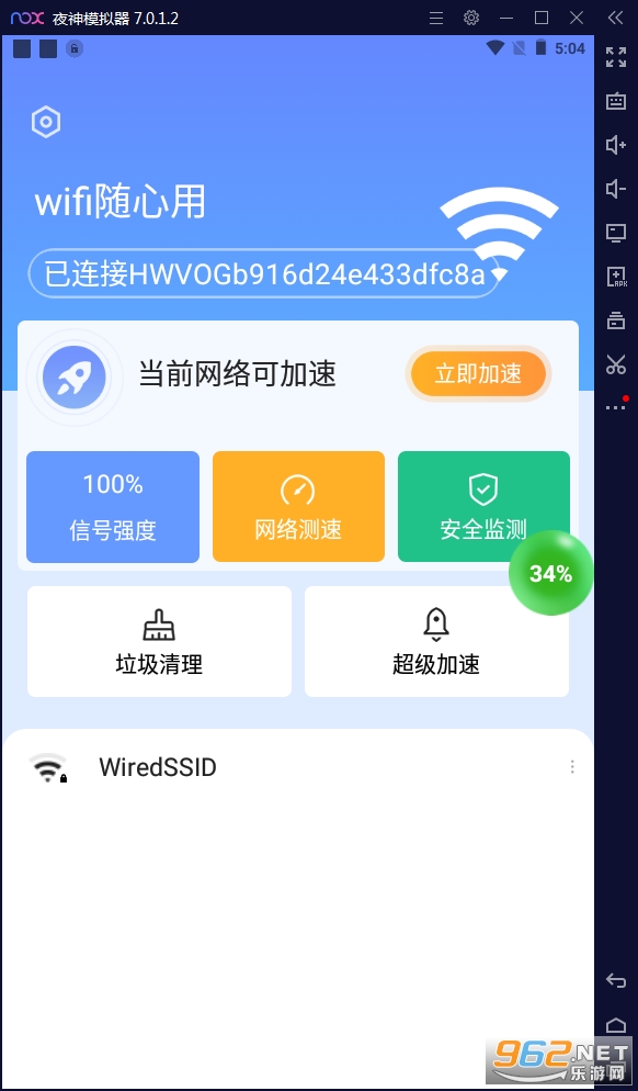 wifiappv1.0.1ֻͼ2