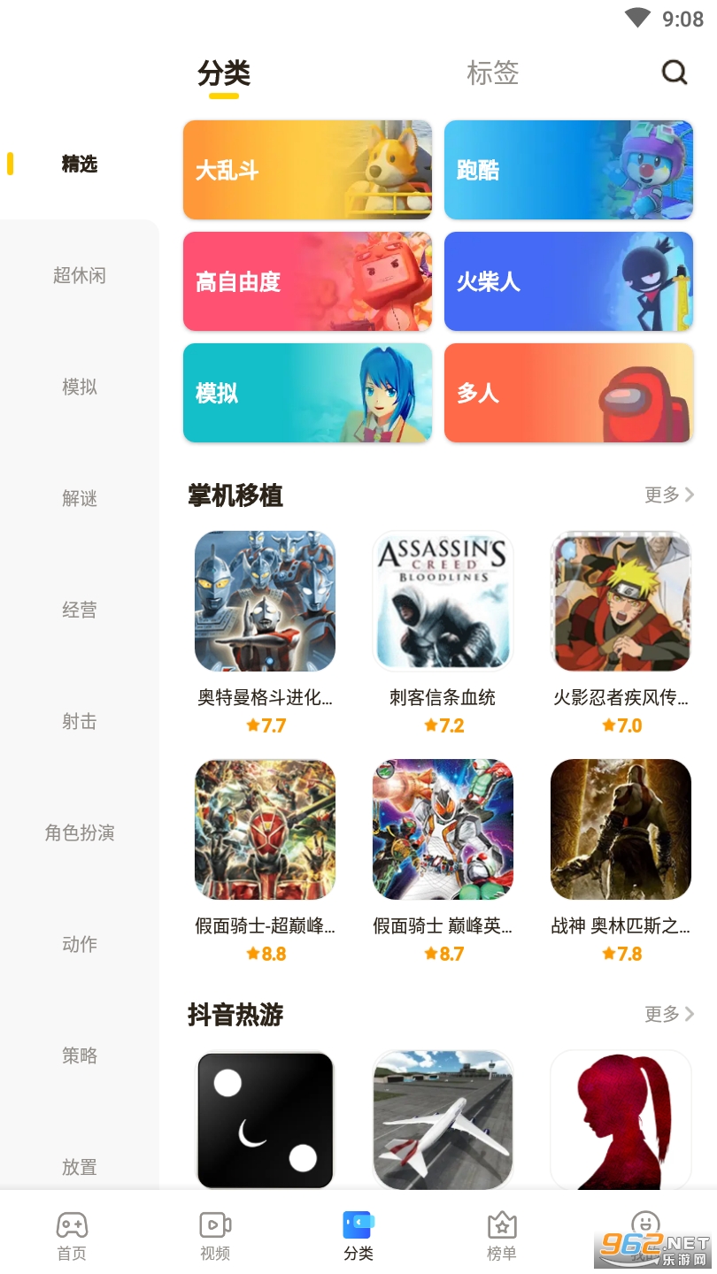 摸摸鱼游戏app 最新版v1.19.01