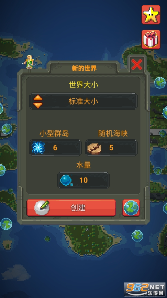 世界盒子游戏下载中文v0.9.3 破解版截图0