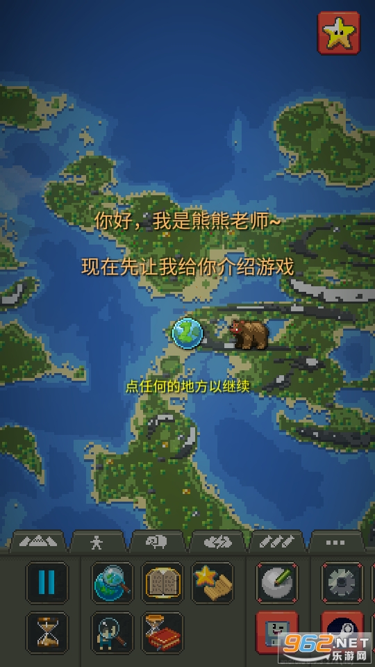 world box最新版2022v0.13.14截图9