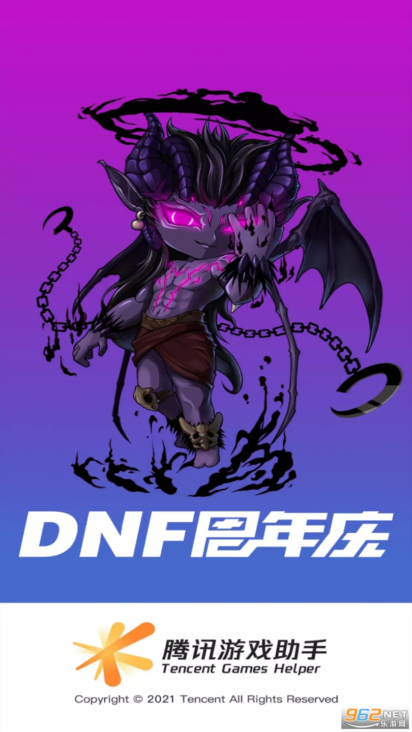 dnfappv3.17.0ٷͼ0