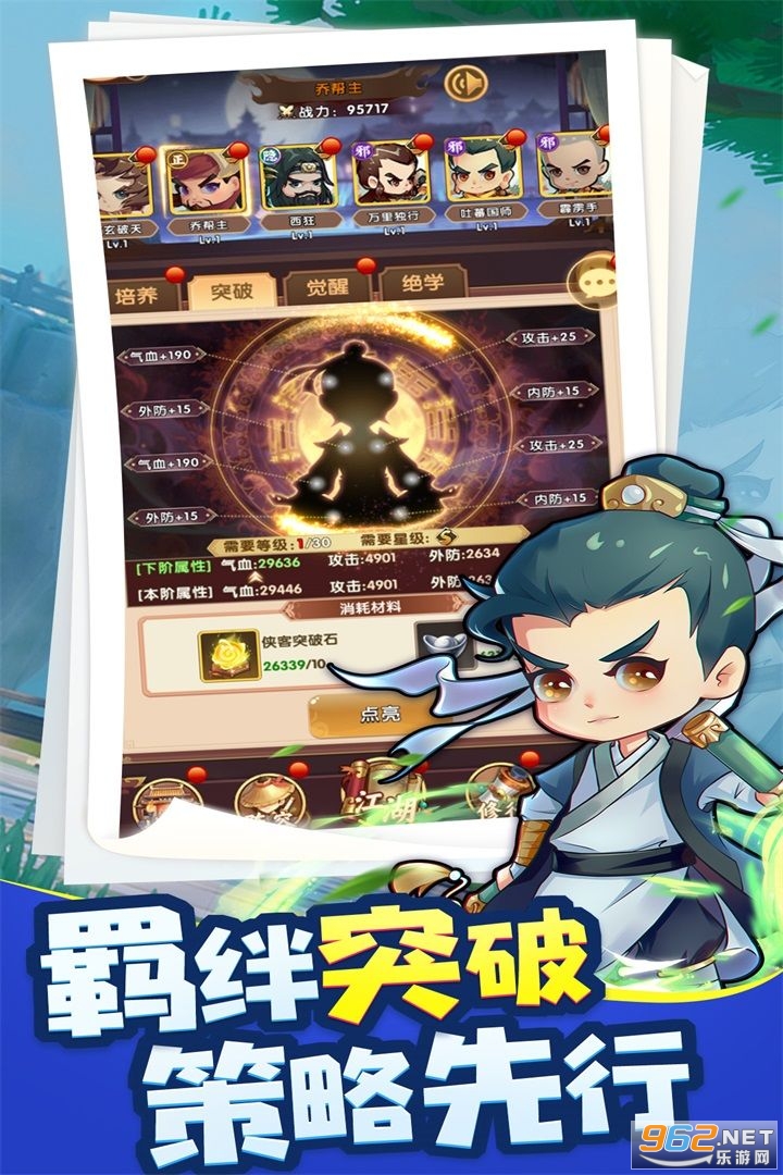 全民武馆2021手游