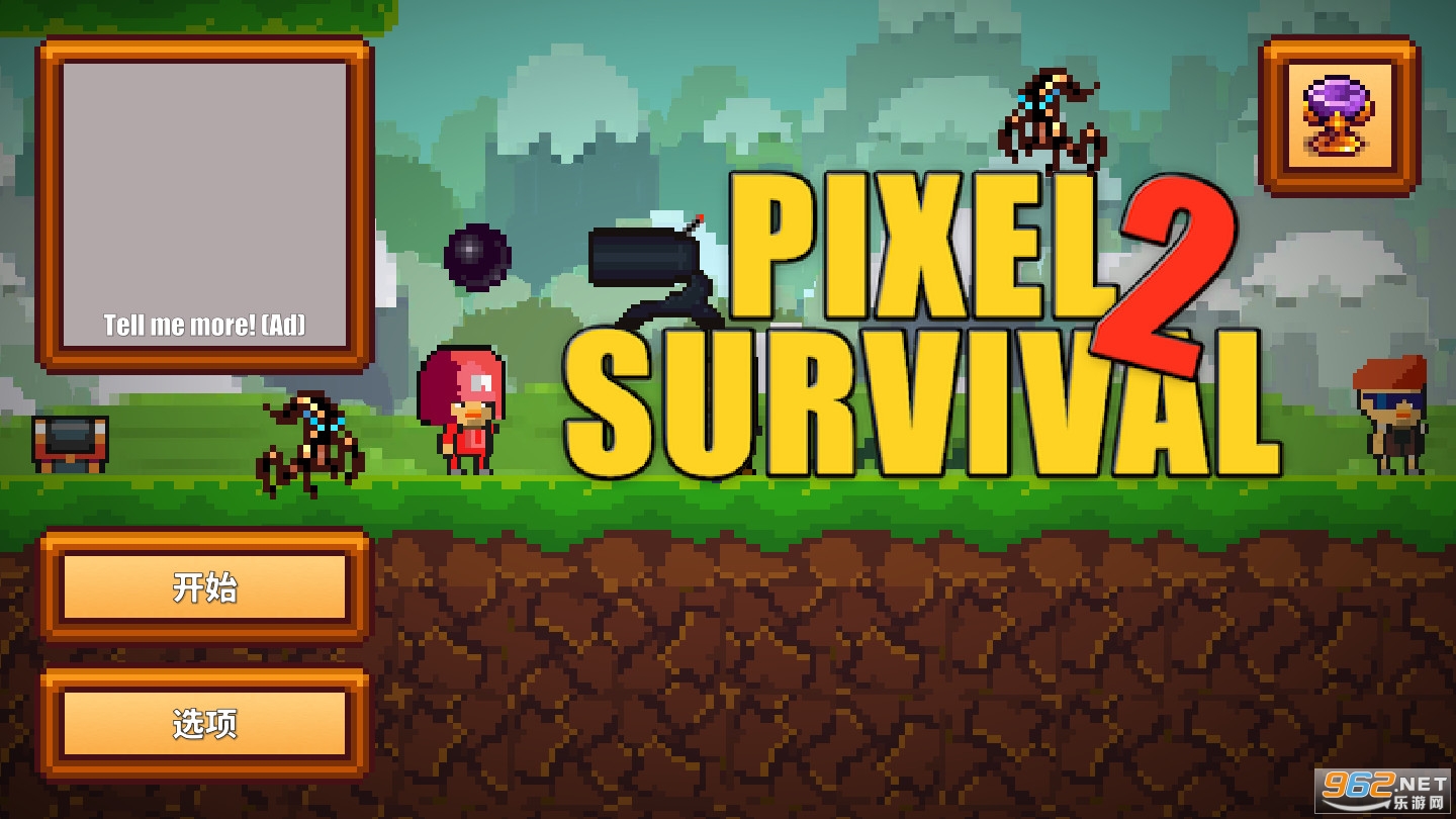 [2(Pixel Survival Game 2)v1.995°؈D2