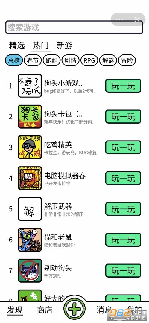 创游编辑器官方正版手游