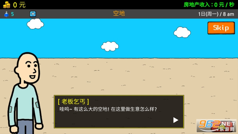 养乞丐3最新破解版手游