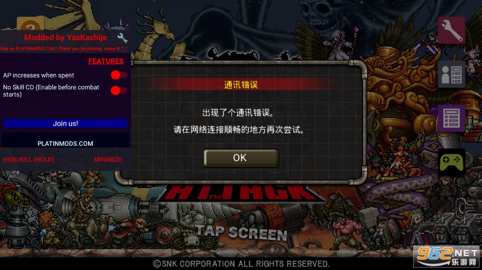 合金弹头进攻修改器手游