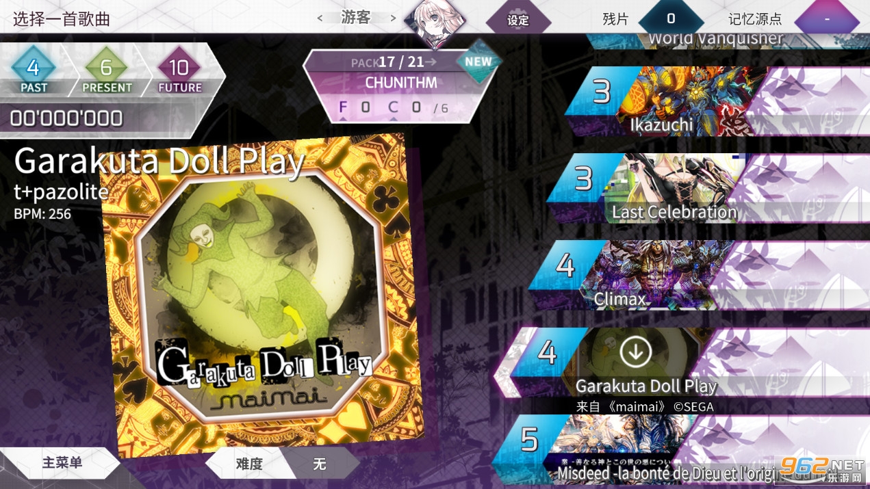 Arcaea2021破解版手游