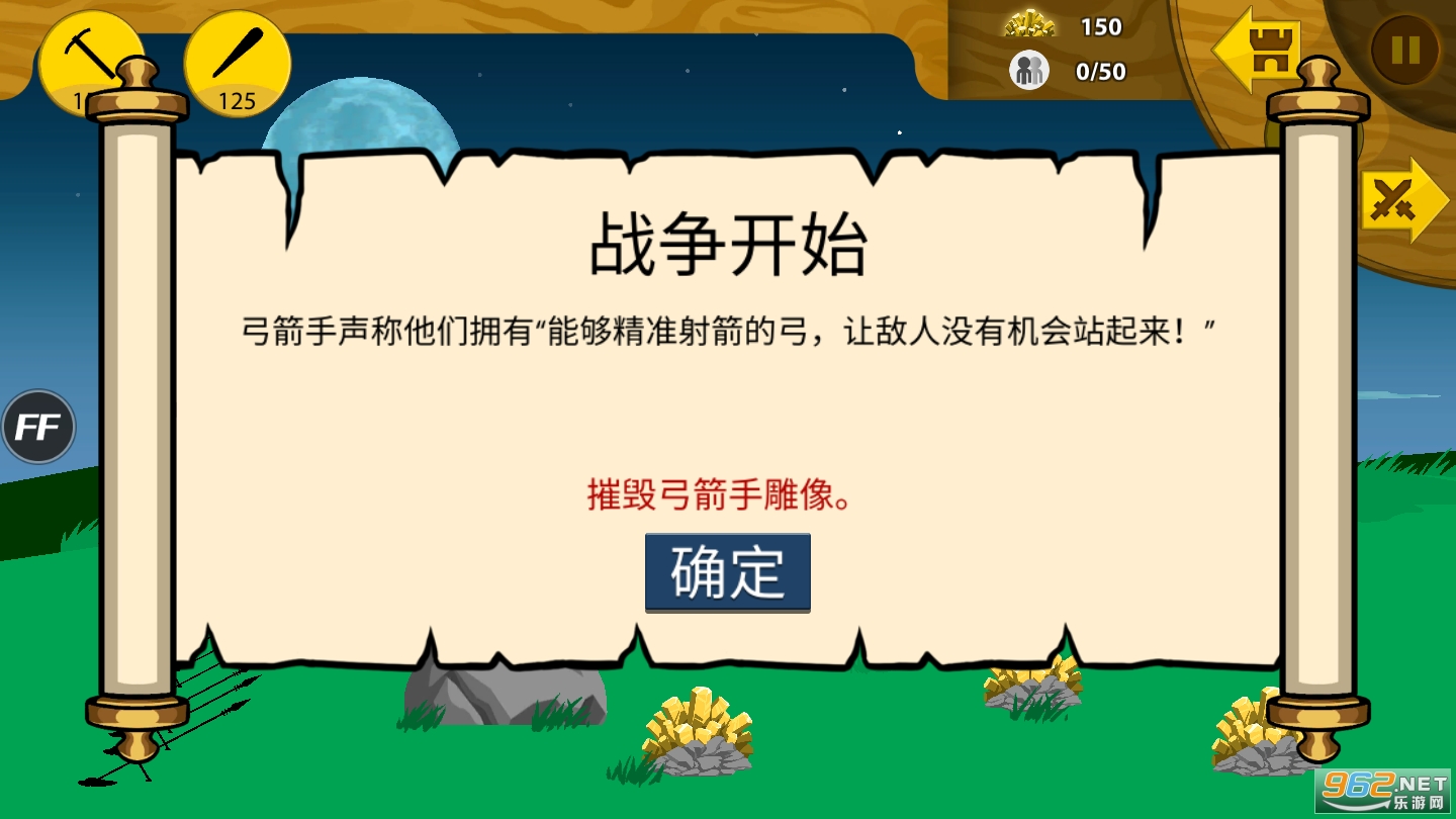 火柴人战争无敌版无限钻石无限金币手游