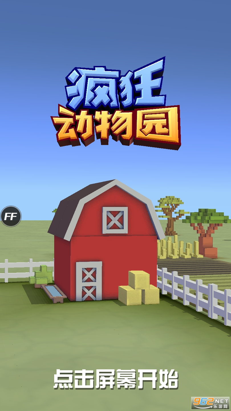 疯狂动物园破解版 最新版v1.50.3 全部动物解锁截图0