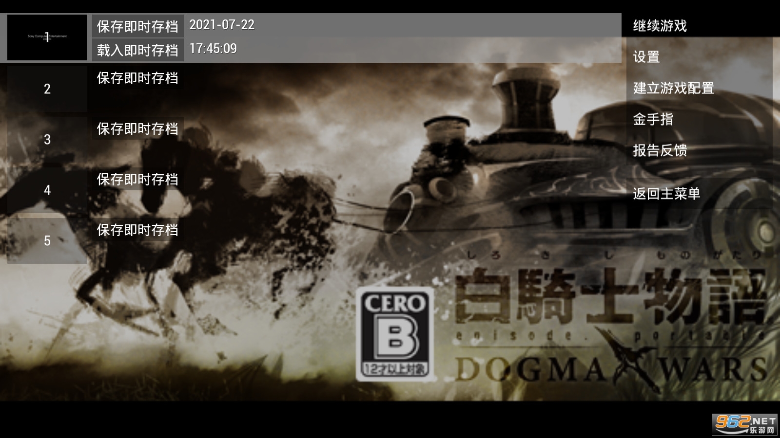白骑士物语德古玛战争PSP模拟器金手指PC移植版v1.10.3截图3