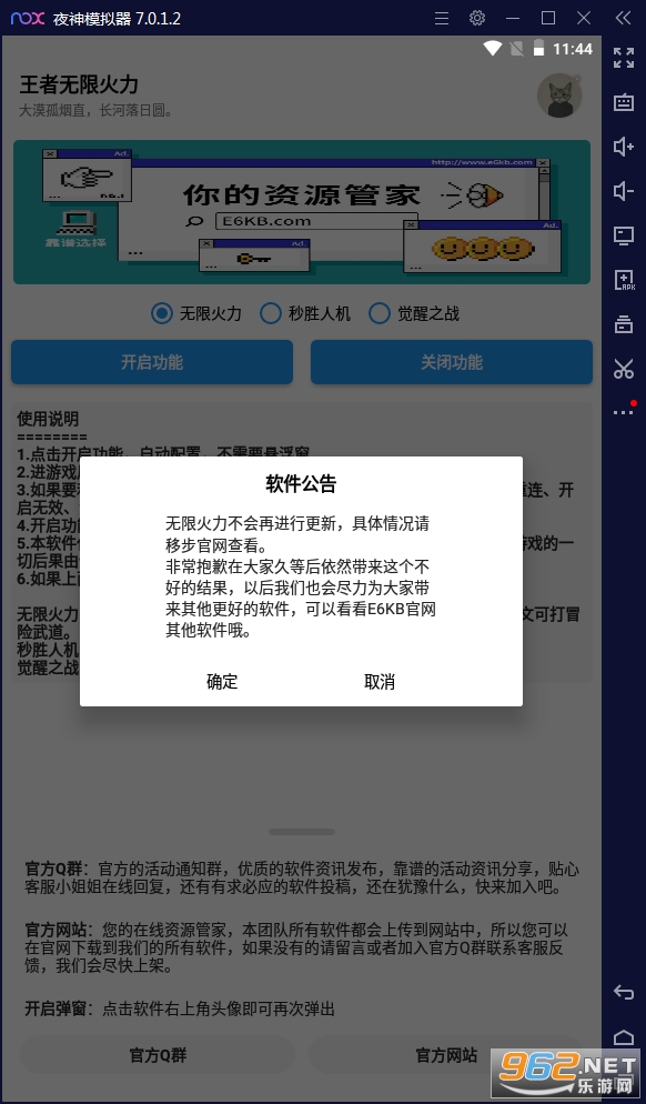 王者荣耀无限火力无限暴击8.0版手游