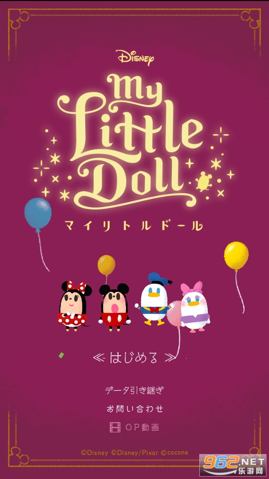 ȥɩ`(Disney my little doll)v2.6.18 °ͼ4