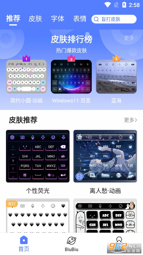 讯飞输入法最新版本2021手游
