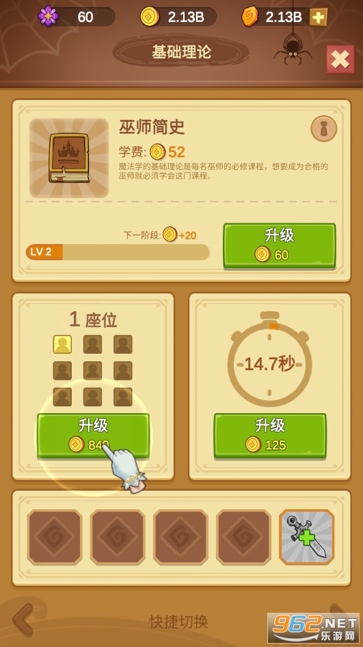 放置魔法学校破解版手游