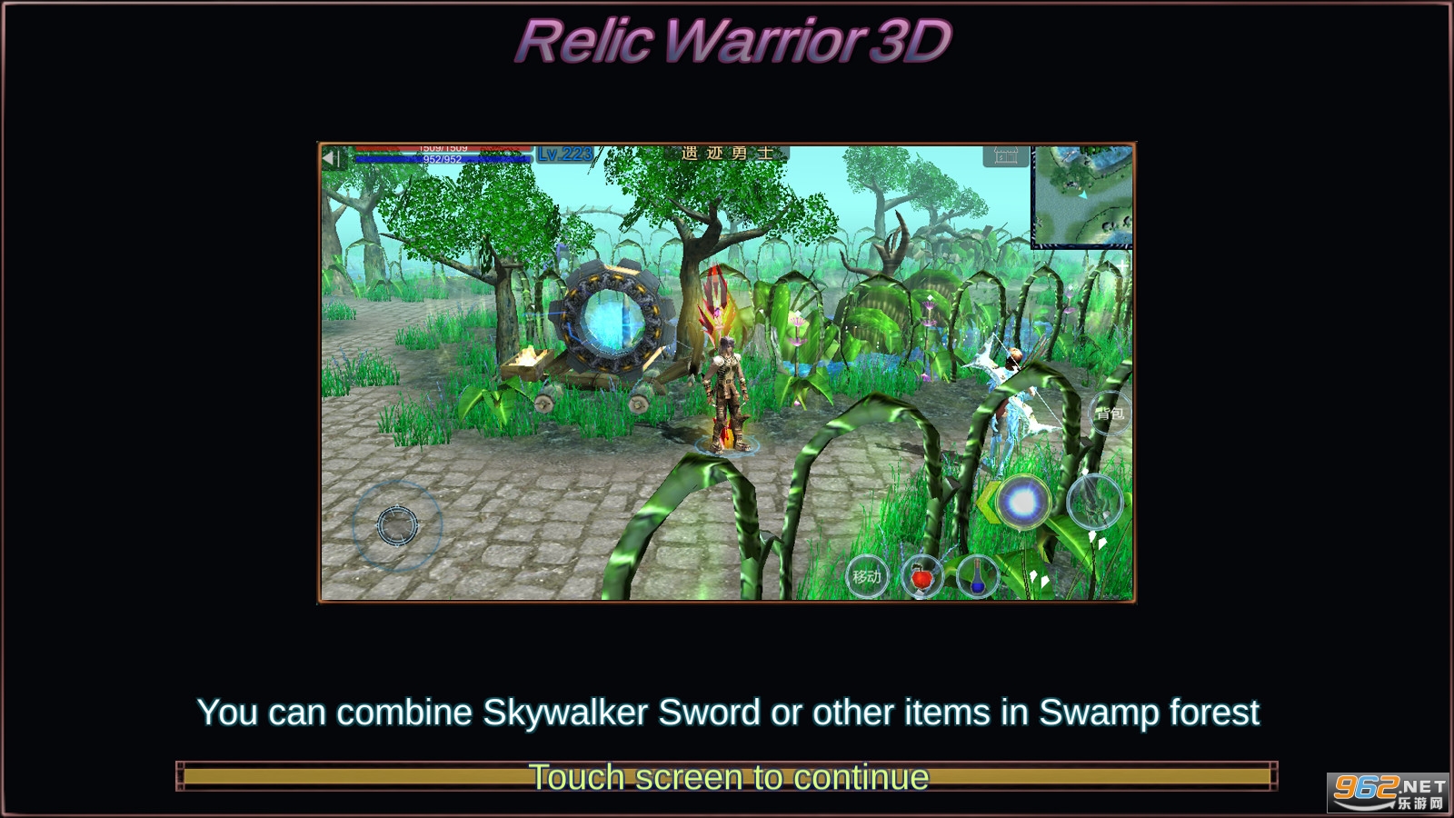 Relic Warrior 3D[v5.0ƽ؈D1