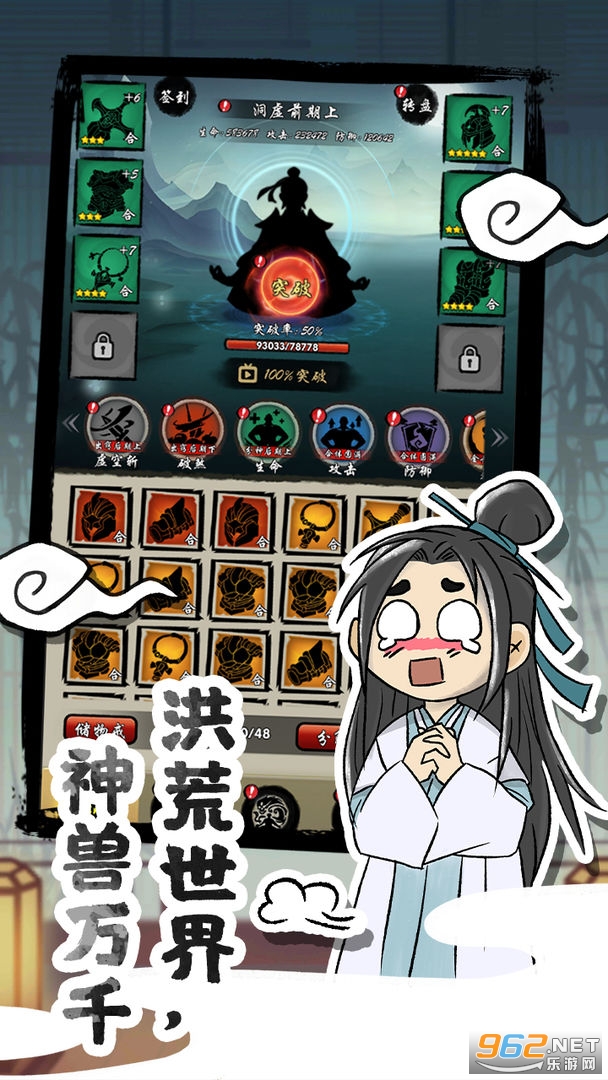 山海有神兽安卓版手游