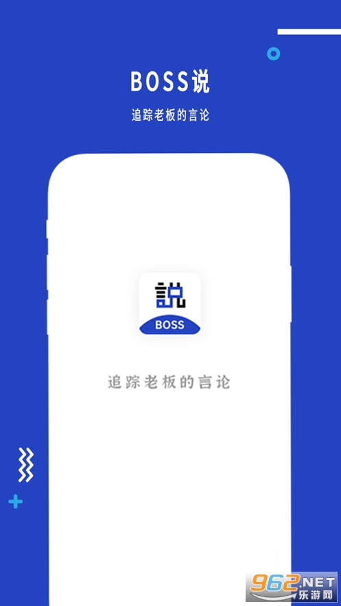 Boss说app v1.0最新版