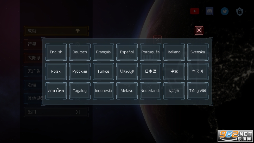 星球粉碎模拟器中文版手游