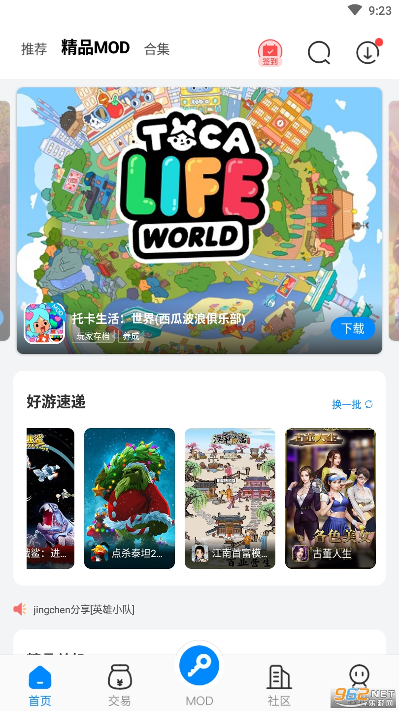 八门神器怎么下？