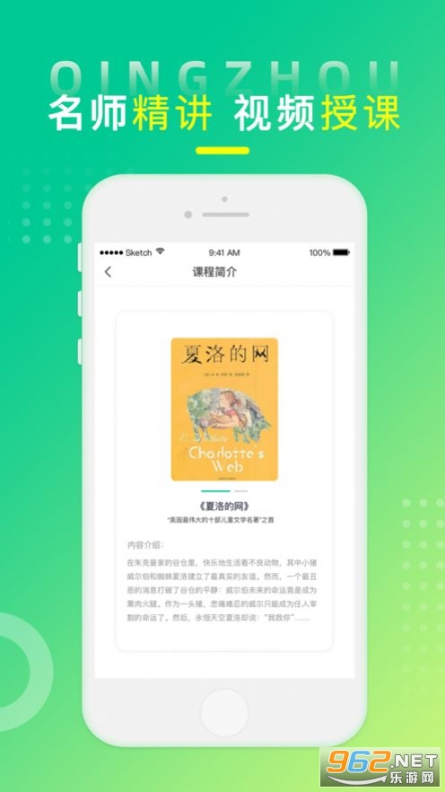 青舟读书手机版 v1.0 免费版