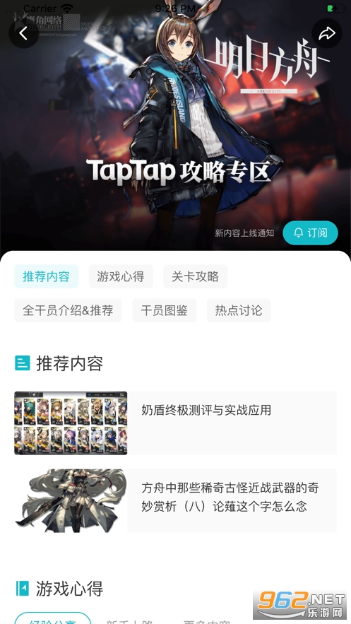 taptap苹果版 v1.1.17