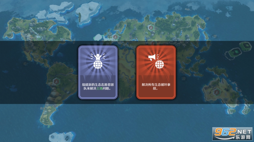 拯救地球游戏破解版手游