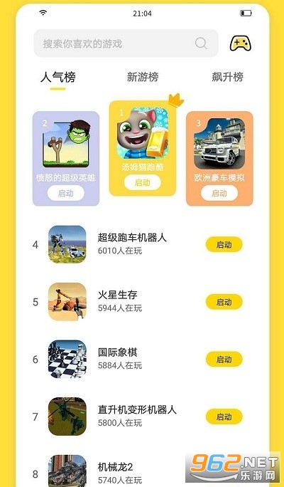 闪玩app手游