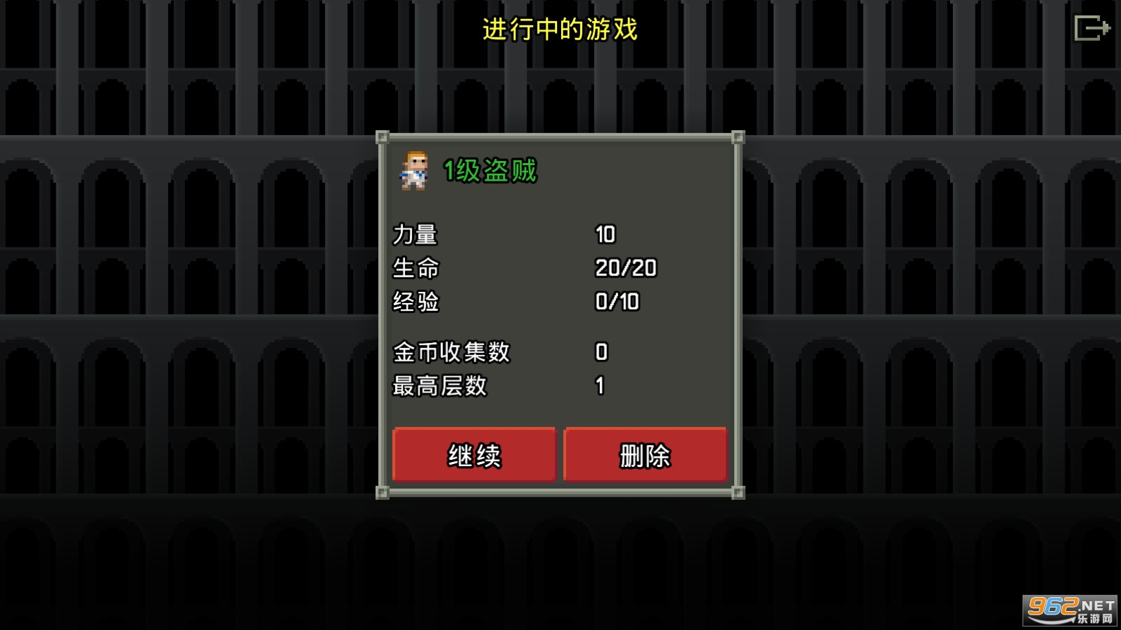 ޽Ұ(Experienced Pixel Dungeon)vExpPD-2.9.2İͼ1