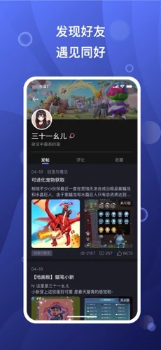 摸鱼社app最新版 v1.3.1官方版