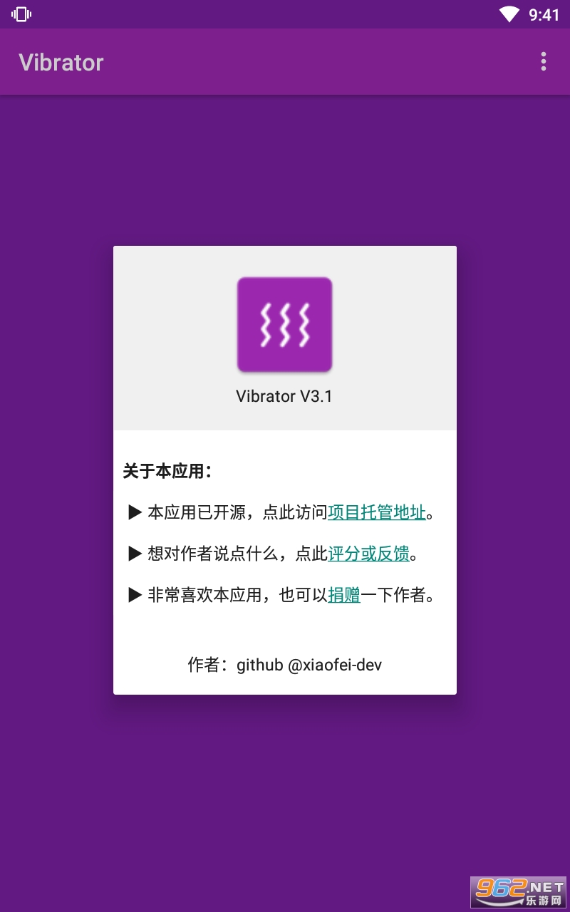 Vibrator(ֻģapp)v3.1 (Vibrator)ͼ3