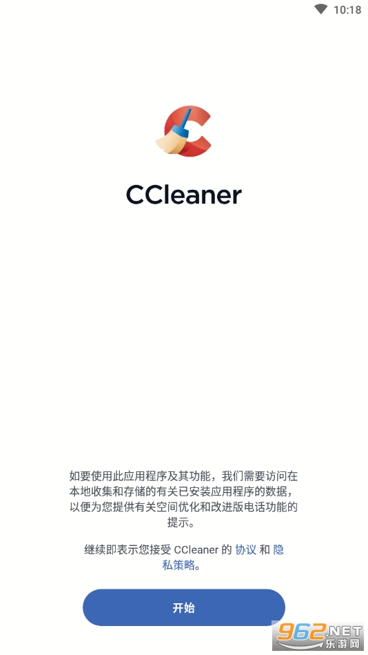 CCleanerproƽv5.7.0׿ͼ4