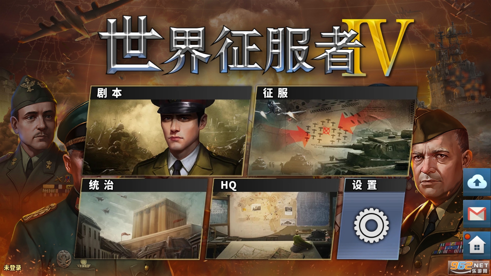 世界征服者4华夏荣光mod破解版手游