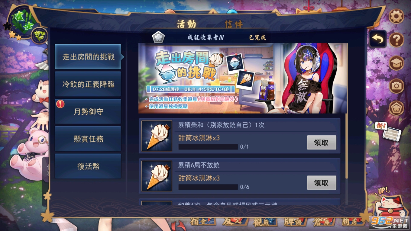 雀魂majsoul最新安卓版手游