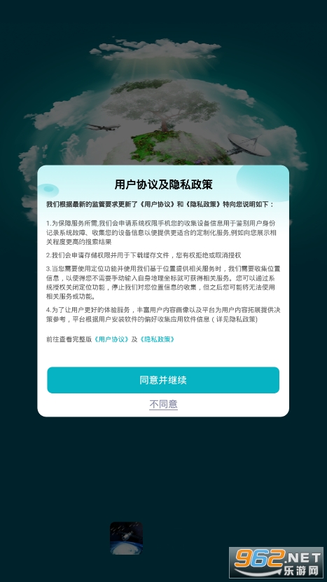 免费实时天气卫星云图软件 2021730111432875870.png