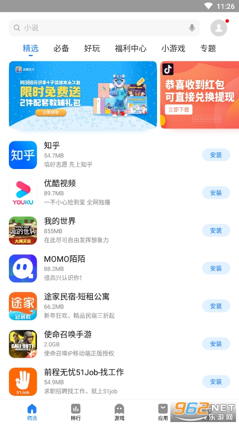 魅族应用商店app下载，便捷、安全、丰富的应用体验