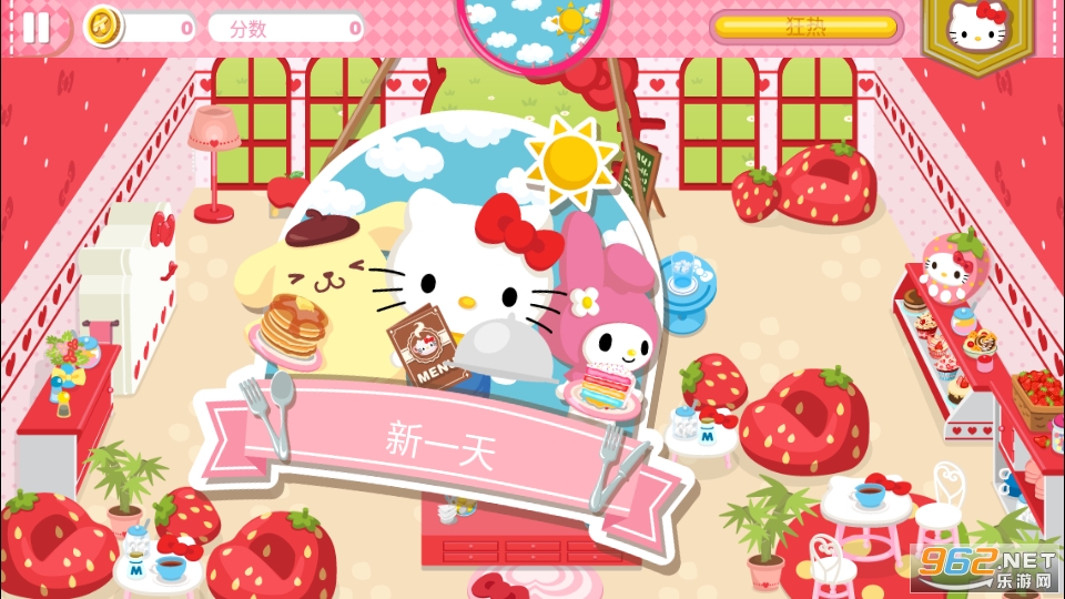 Hello Kitty Dream Cafe(hello kittyλòϷ)v2.1.5 °ͼ5