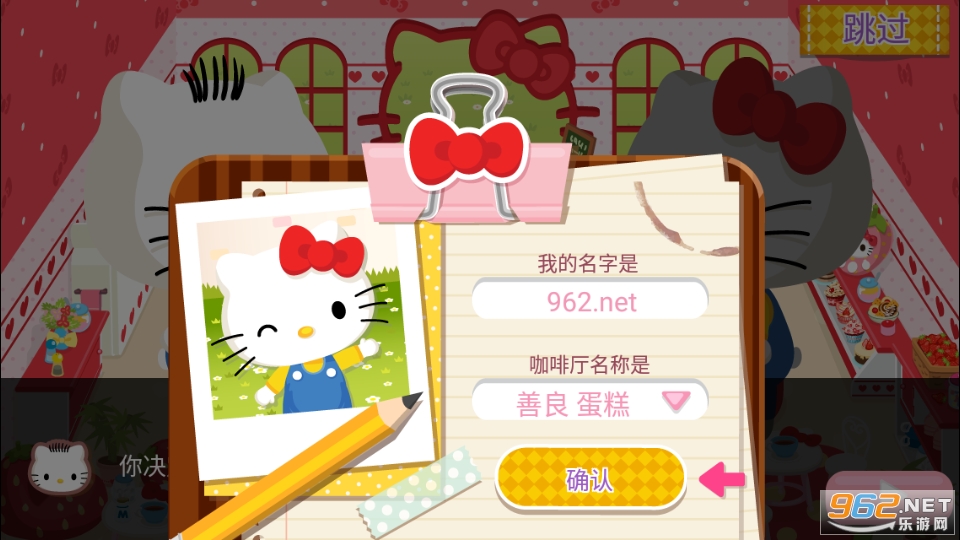 Hello Kitty Dream Cafe(hello kittyλòϷ)v2.1.5 °ͼ2