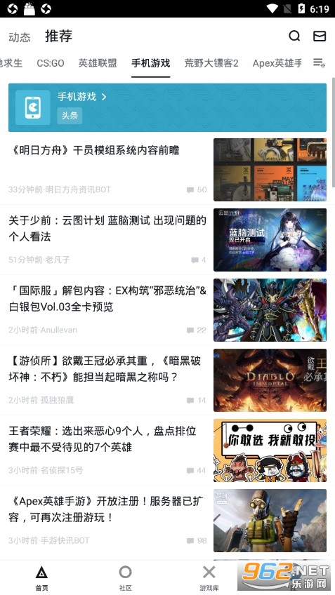 小黑盒app手游