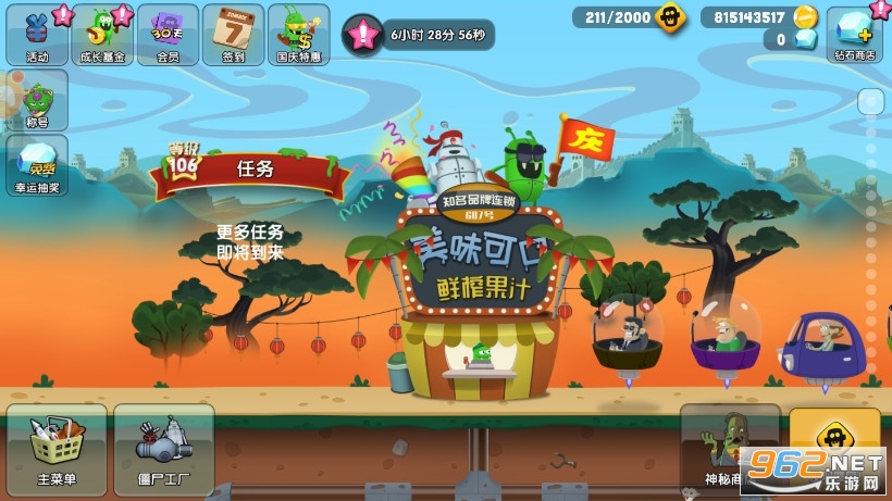 ZombieCatchers破解版手游