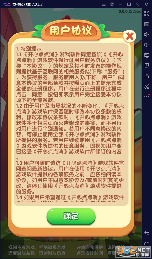 开心点点消2021红包版手游