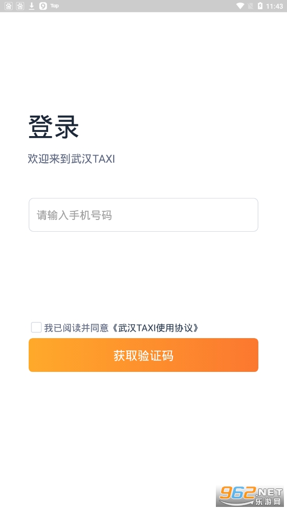 人taxi appv1.0.0 ٷͼ1