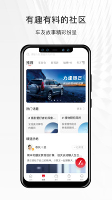 哈弗智家app
