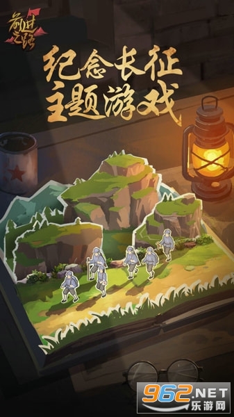 前进之路安卓版手游