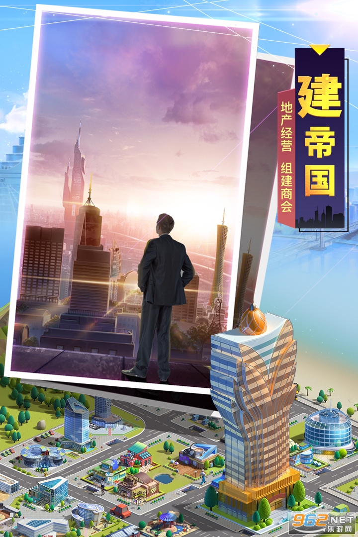 明日大亨官方版手游