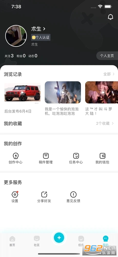 solo游戏盒子 v1.0ios游戏合集