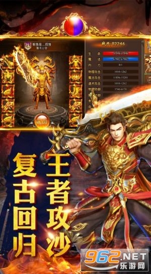 复古微变传世手游手游