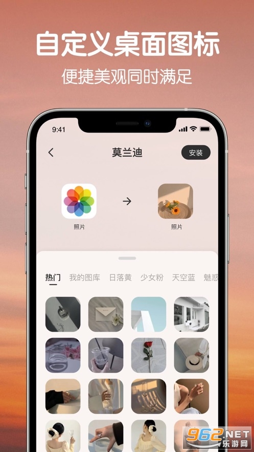 Colorful Widget软件 v2.7.1 最新版